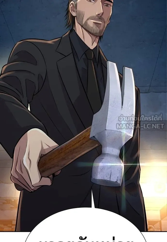 Genius Grandson of the Loan Shark King ตอนที่ 20 154