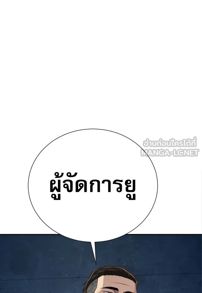 Genius Grandson of the Loan Shark King ตอนที่ 20 153