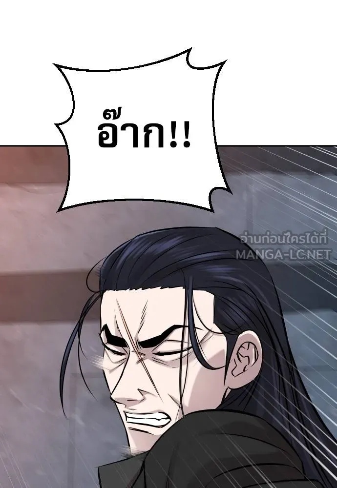 Genius Grandson of the Loan Shark King ตอนที่ 21 14