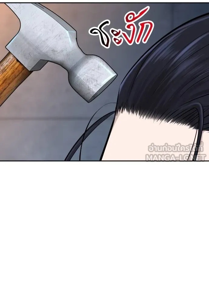 Genius Grandson of the Loan Shark King ตอนที่ 21 17