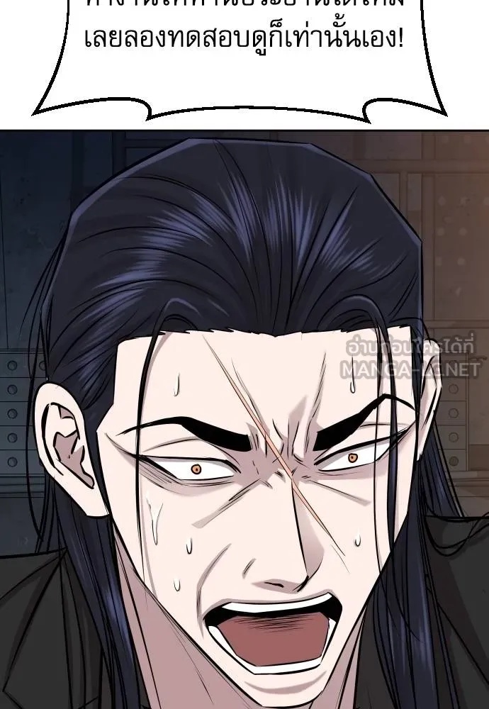 Genius Grandson of the Loan Shark King ตอนที่ 21 22