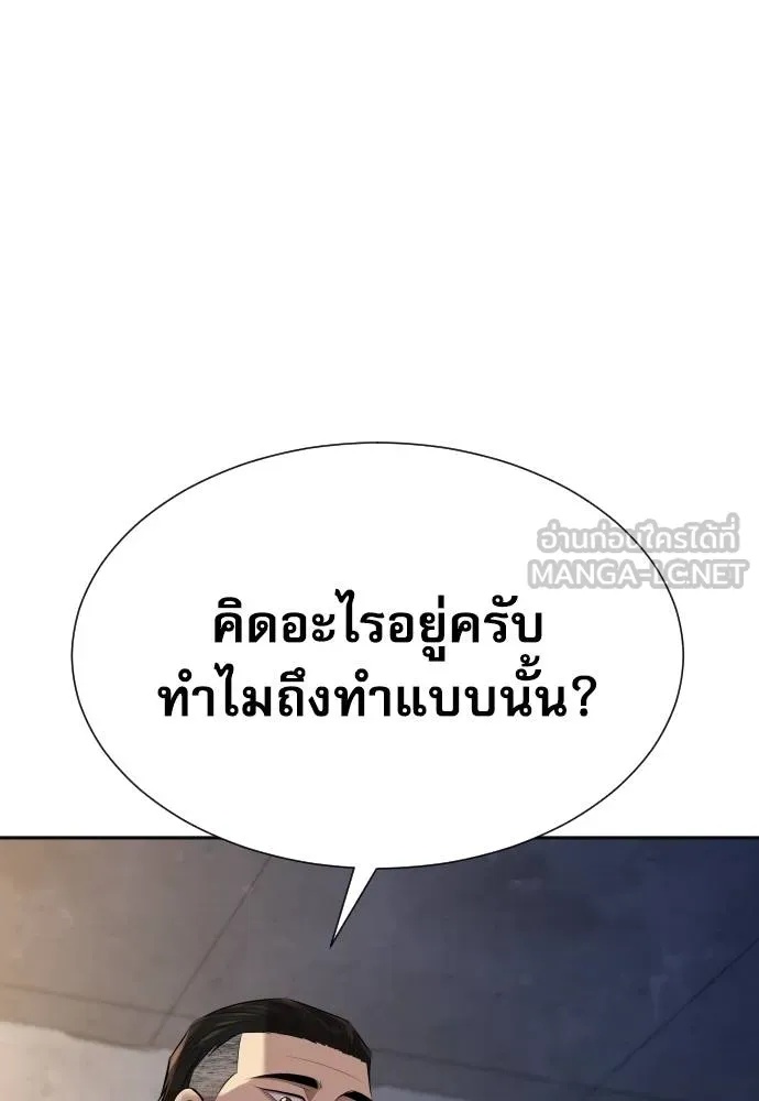 Genius Grandson of the Loan Shark King ตอนที่ 21 19