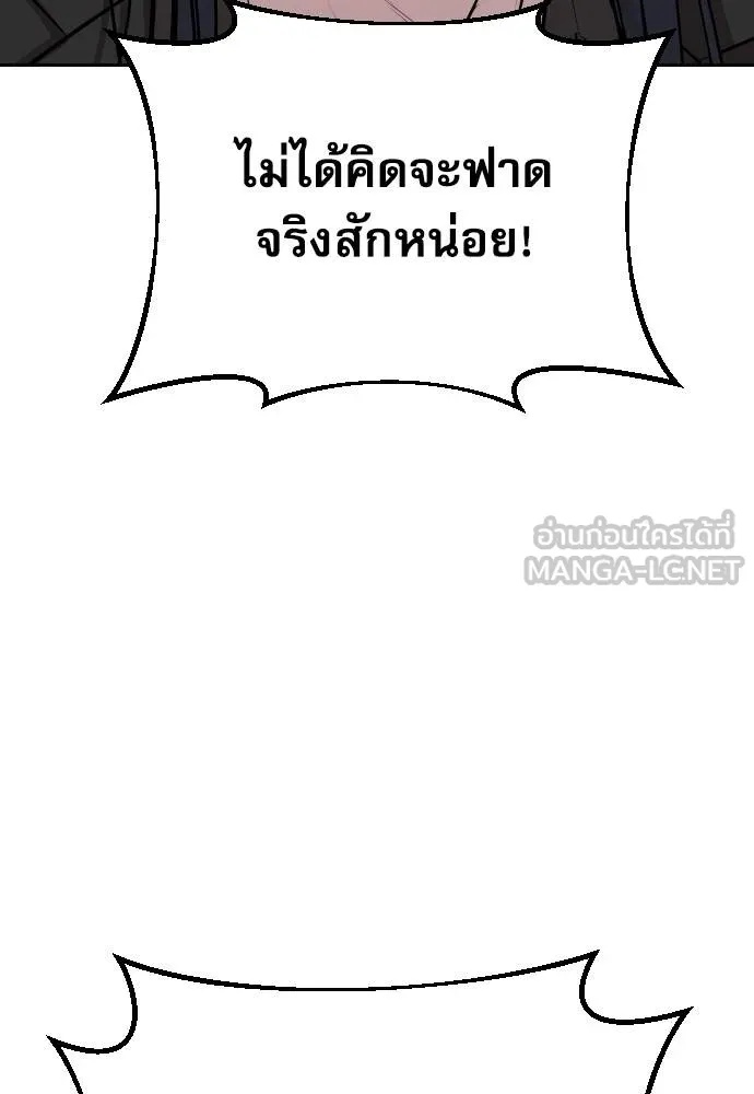 Genius Grandson of the Loan Shark King ตอนที่ 21 23