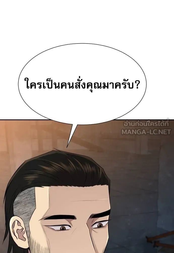 Genius Grandson of the Loan Shark King ตอนที่ 21 32