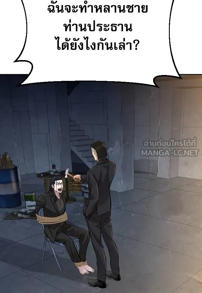 Genius Grandson of the Loan Shark King ตอนที่ 21 24