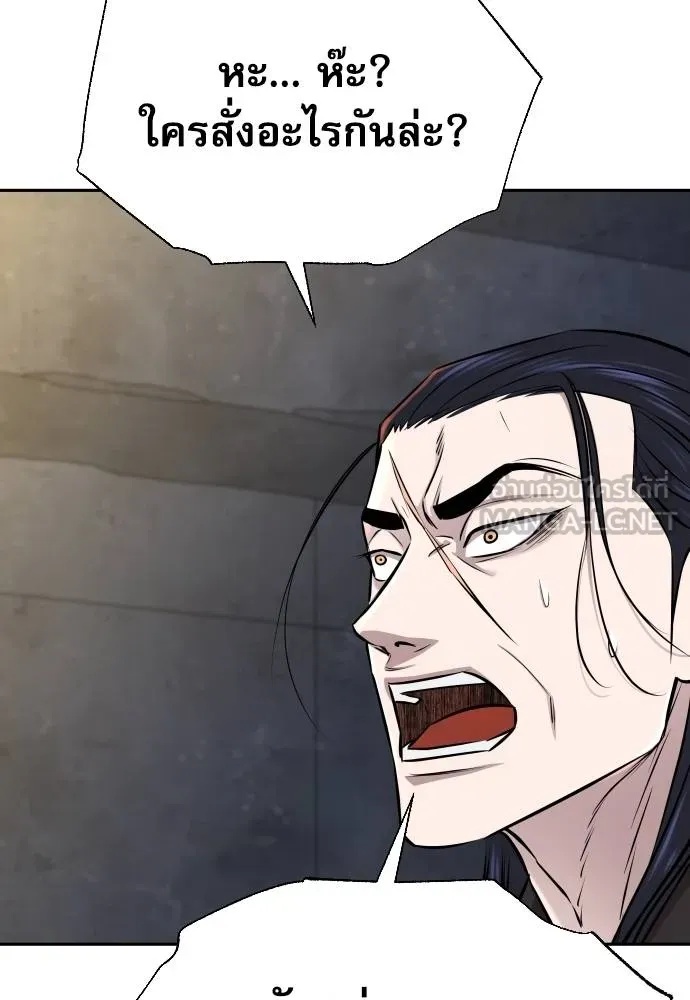 Genius Grandson of the Loan Shark King ตอนที่ 21 34