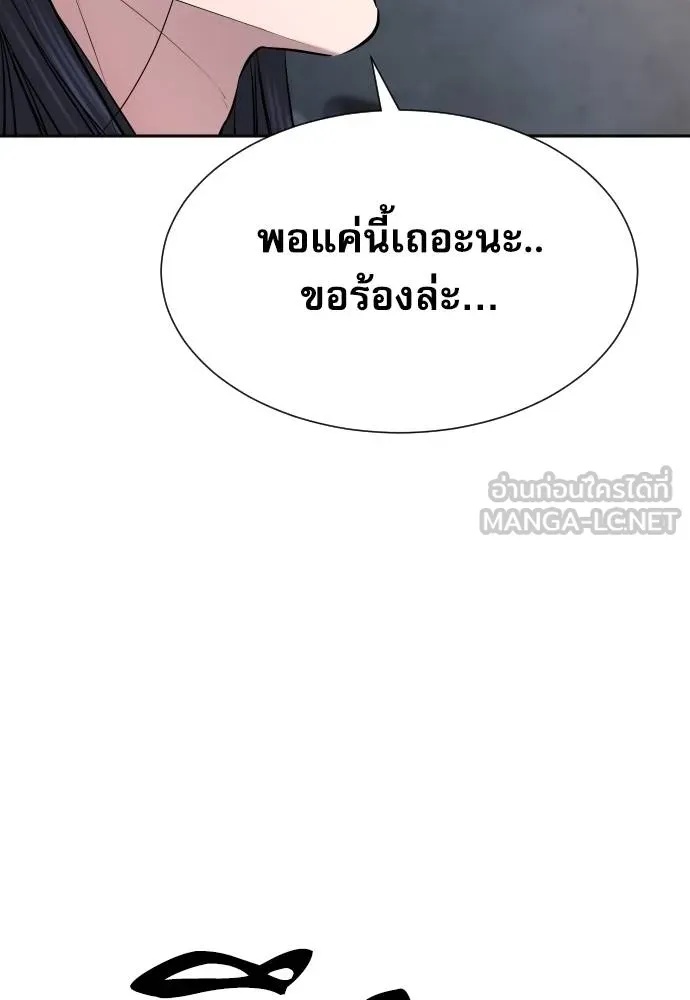 Genius Grandson of the Loan Shark King ตอนที่ 21 27