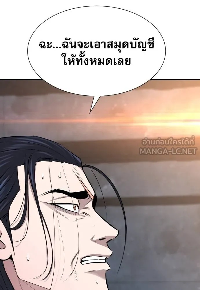 Genius Grandson of the Loan Shark King ตอนที่ 21 26