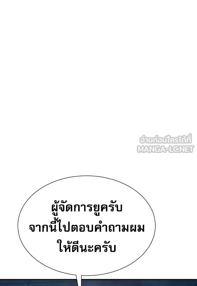 Genius Grandson of the Loan Shark King ตอนที่ 21 44