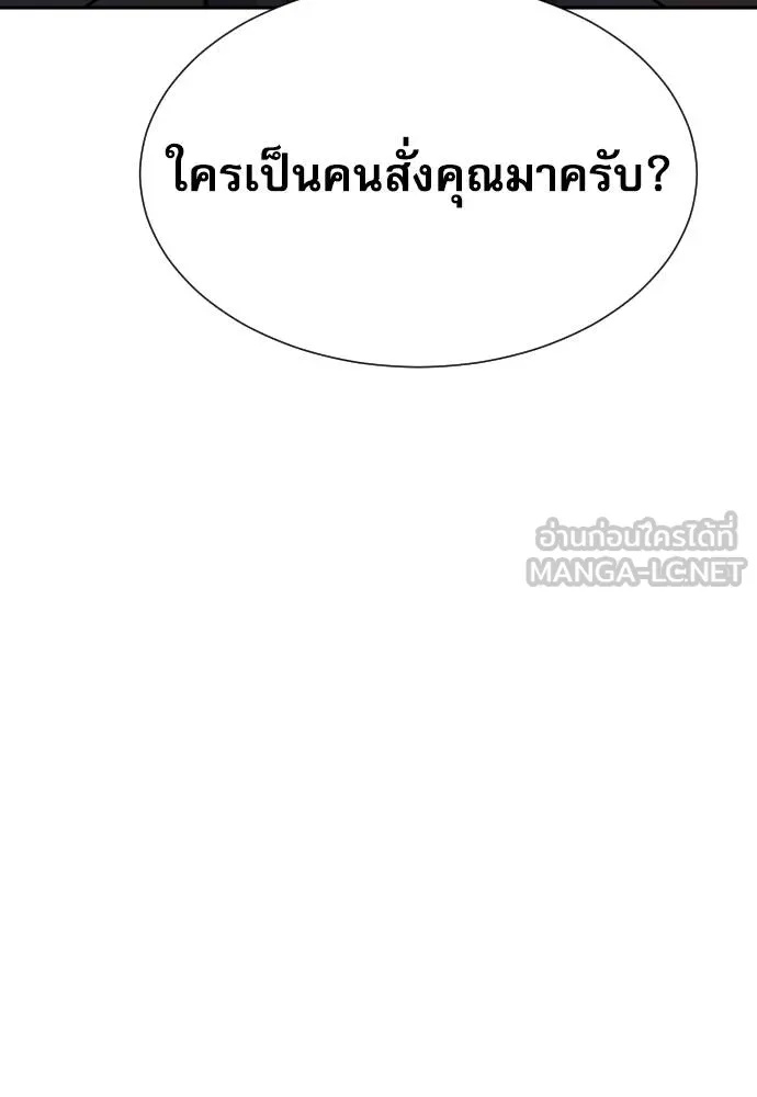 Genius Grandson of the Loan Shark King ตอนที่ 21 46