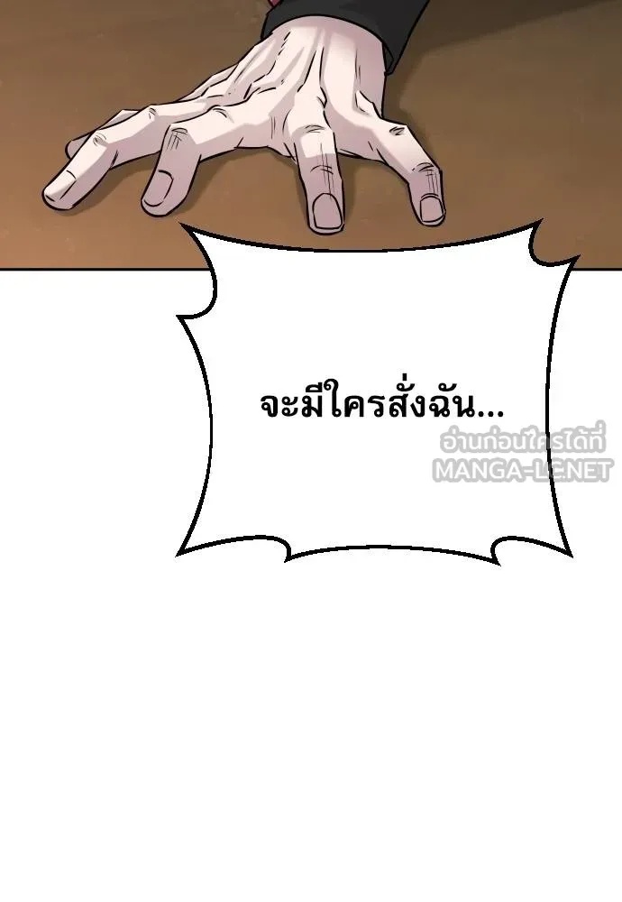 Genius Grandson of the Loan Shark King ตอนที่ 21 49
