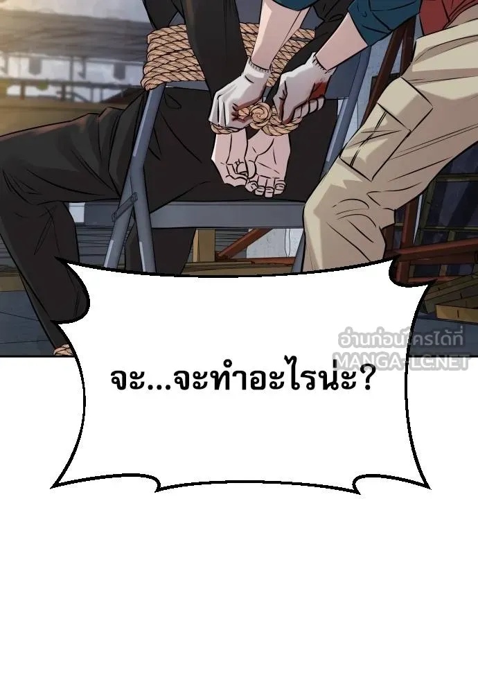 Genius Grandson of the Loan Shark King ตอนที่ 21 40