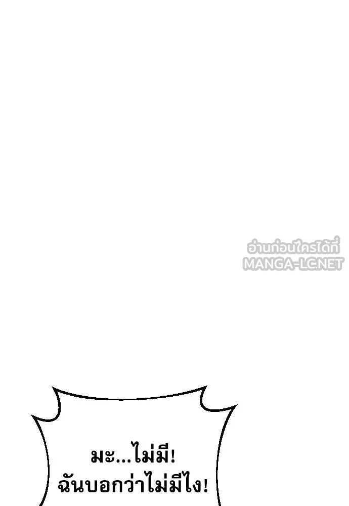 Genius Grandson of the Loan Shark King ตอนที่ 21 47