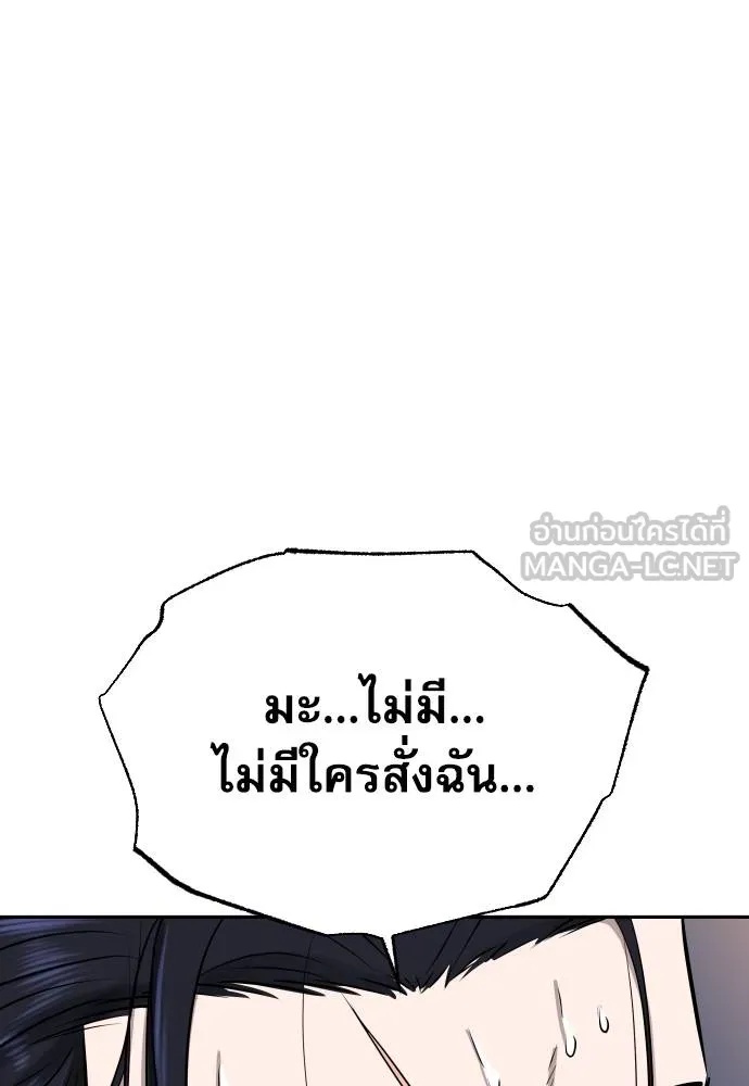 Genius Grandson of the Loan Shark King ตอนที่ 21 59