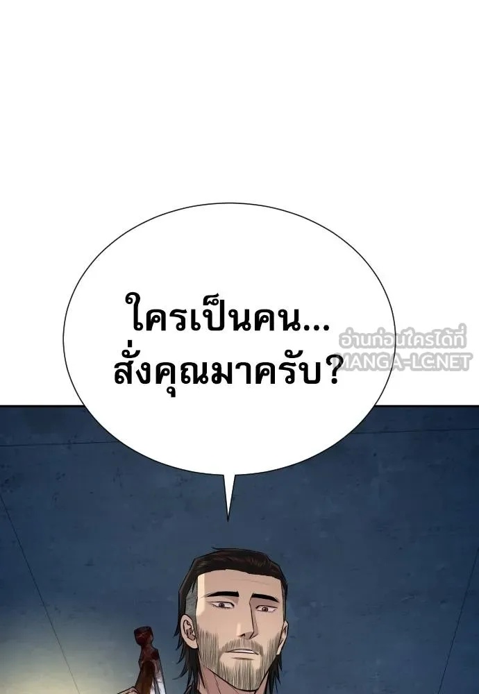 Genius Grandson of the Loan Shark King ตอนที่ 21 65