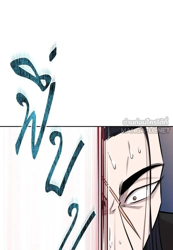 Genius Grandson of the Loan Shark King ตอนที่ 21 61