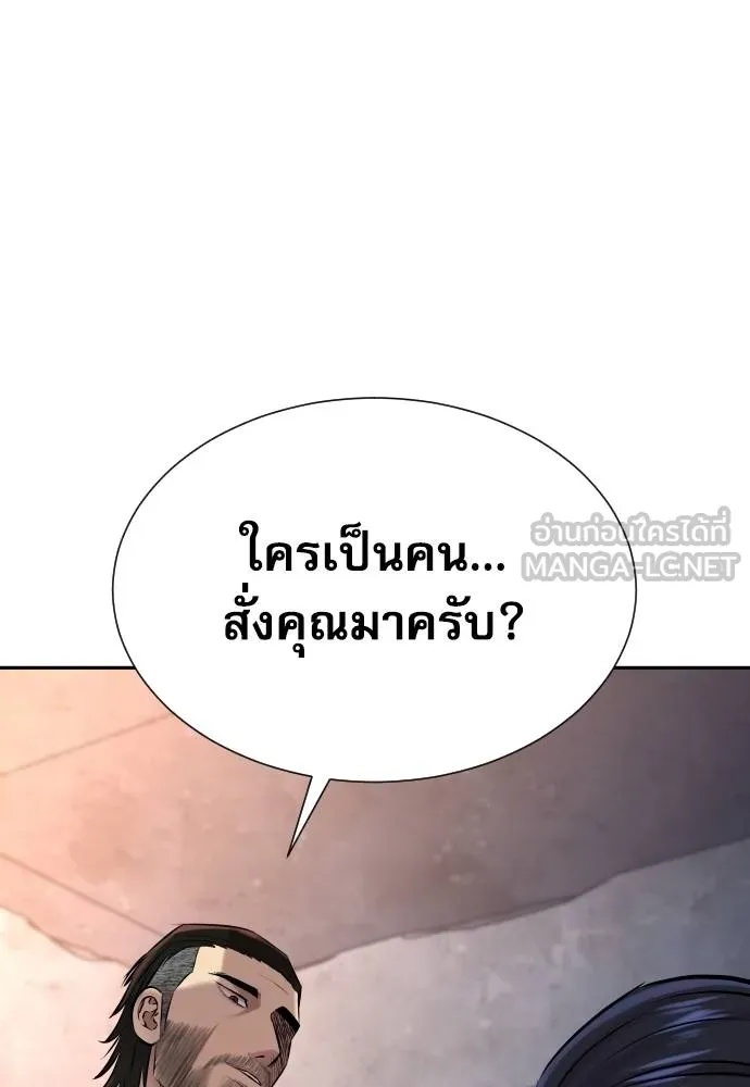 Genius Grandson of the Loan Shark King ตอนที่ 21 57