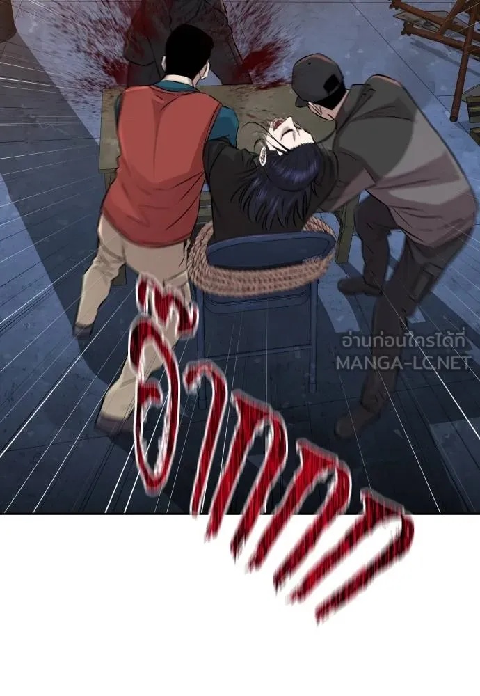 Genius Grandson of the Loan Shark King ตอนที่ 21 64