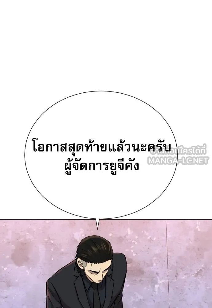 Genius Grandson of the Loan Shark King ตอนที่ 21 75