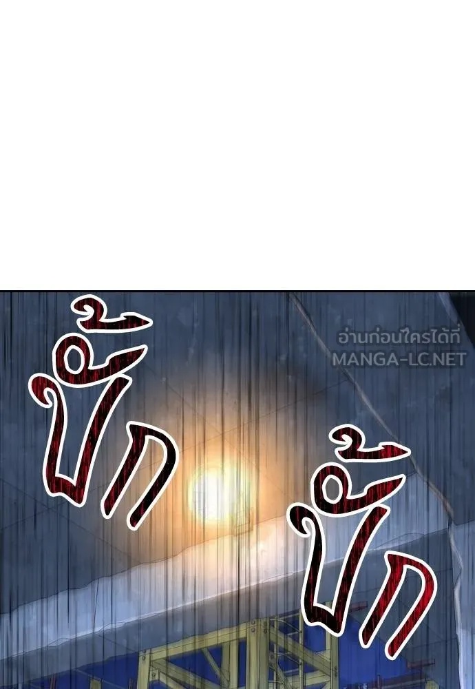 Genius Grandson of the Loan Shark King ตอนที่ 21 71