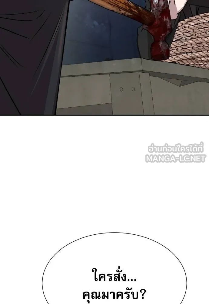 Genius Grandson of the Loan Shark King ตอนที่ 21 80