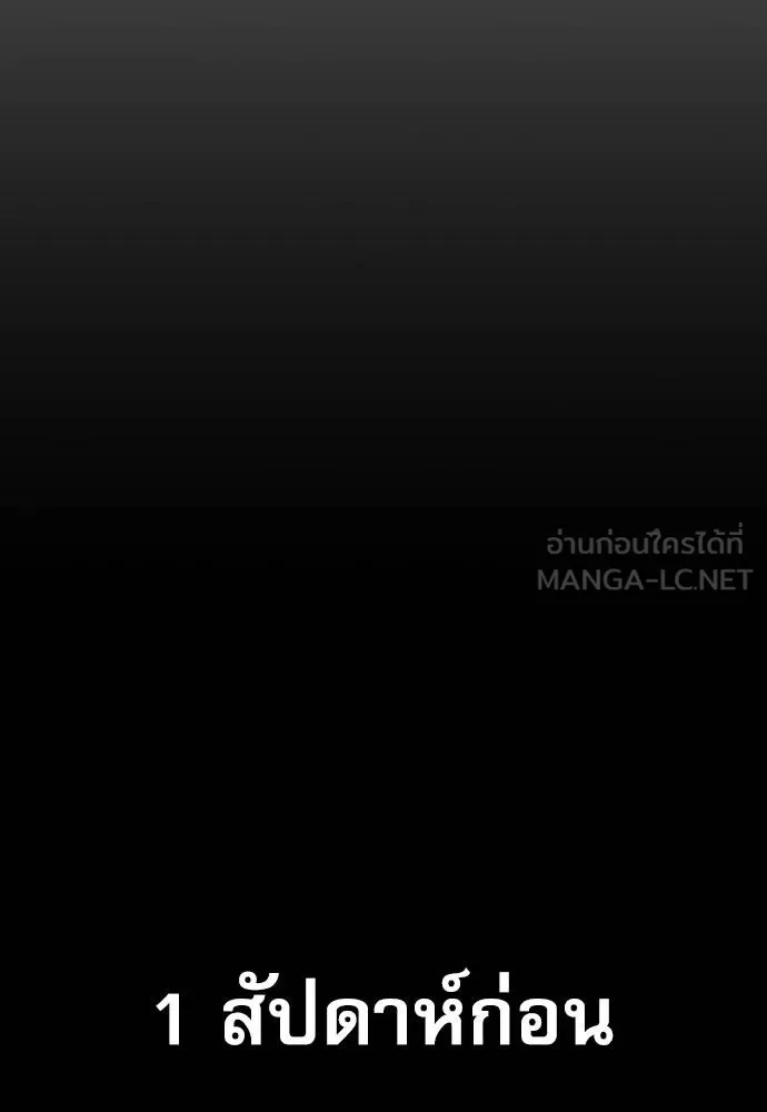 Genius Grandson of the Loan Shark King ตอนที่ 21 92