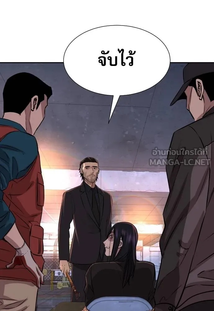 Genius Grandson of the Loan Shark King ตอนที่ 21 84