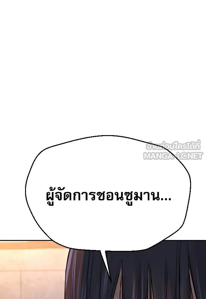 Genius Grandson of the Loan Shark King ตอนที่ 21 89