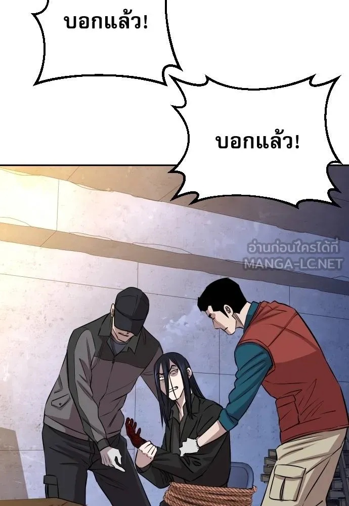Genius Grandson of the Loan Shark King ตอนที่ 21 86