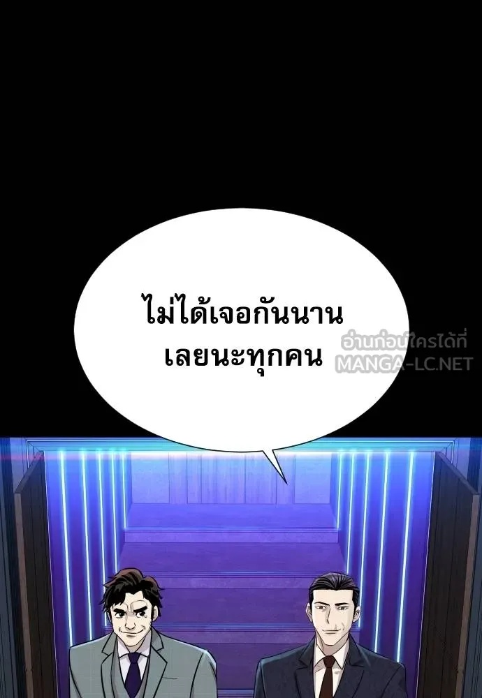 Genius Grandson of the Loan Shark King ตอนที่ 21 98
