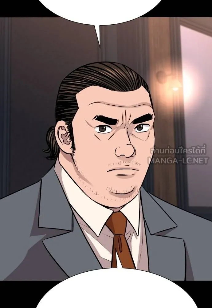 Genius Grandson of the Loan Shark King ตอนที่ 21 110