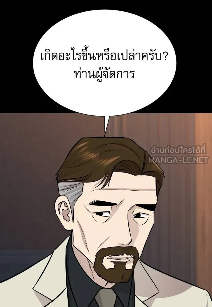 Genius Grandson of the Loan Shark King ตอนที่ 21 106