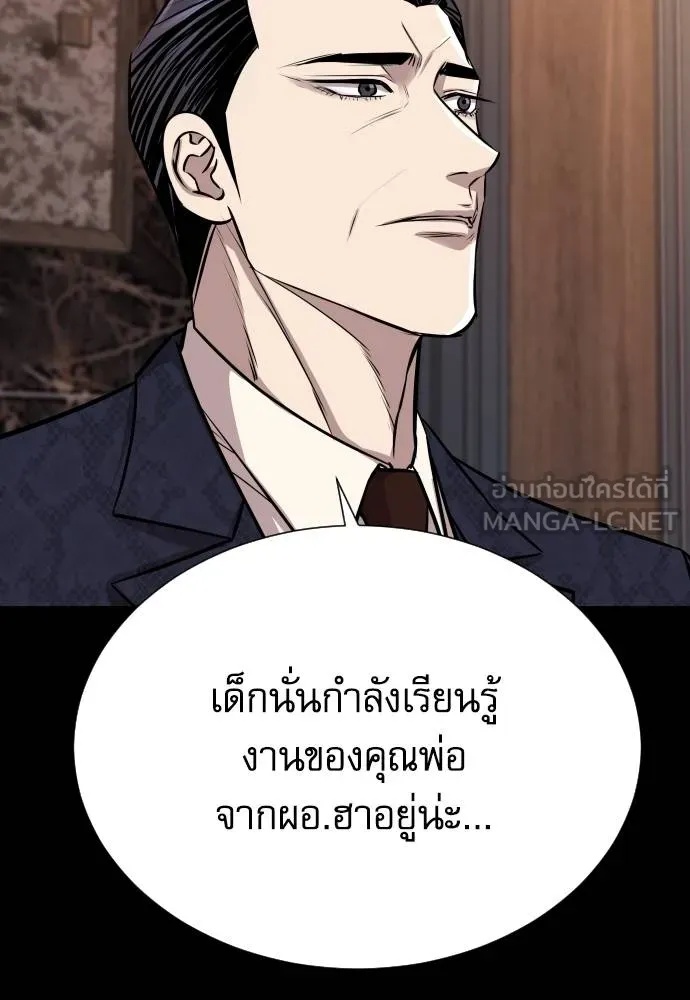 Genius Grandson of the Loan Shark King ตอนที่ 21 112