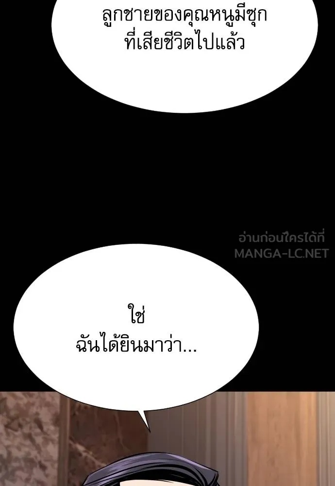 Genius Grandson of the Loan Shark King ตอนที่ 21 111