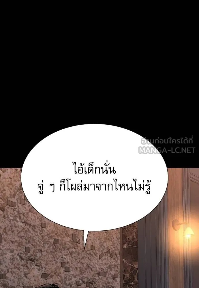 Genius Grandson of the Loan Shark King ตอนที่ 21 113