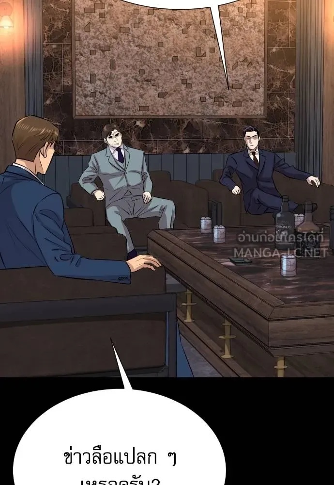Genius Grandson of the Loan Shark King ตอนที่ 21 116