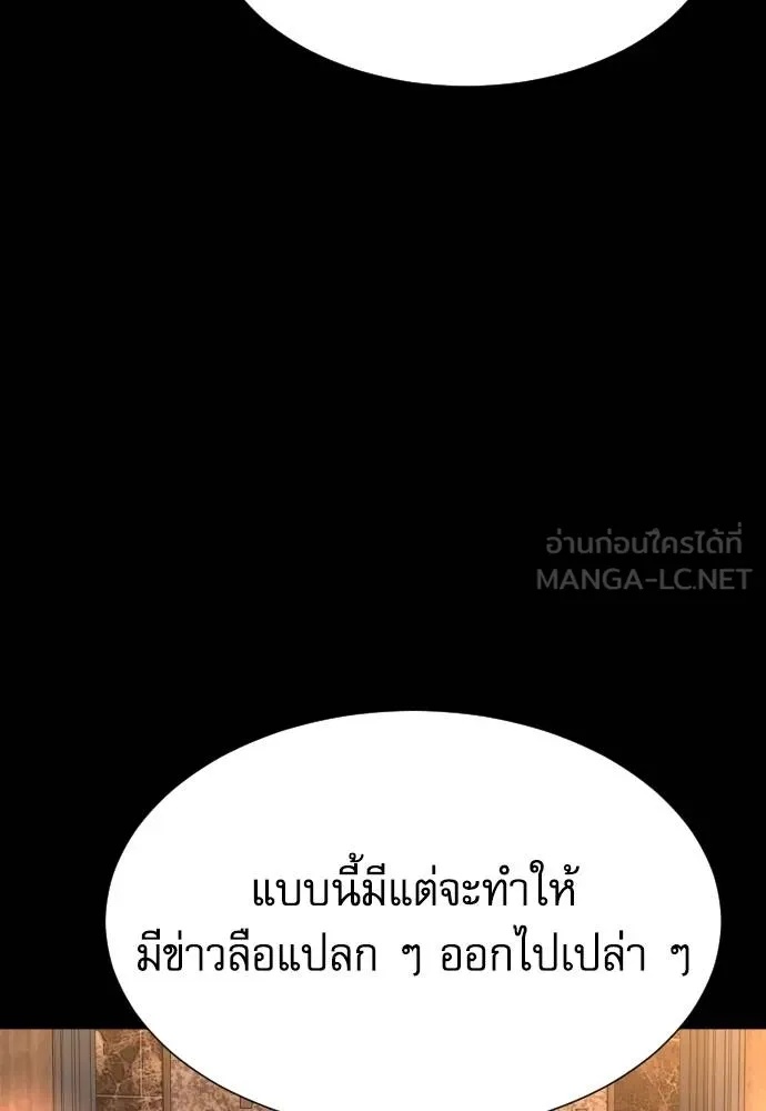 Genius Grandson of the Loan Shark King ตอนที่ 21 115