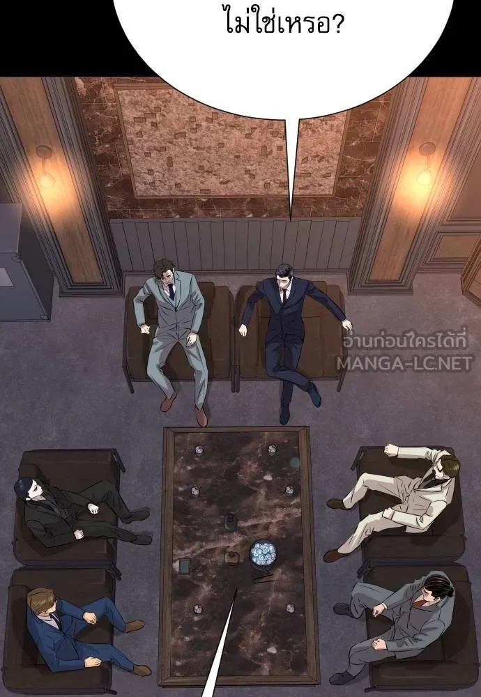 Genius Grandson of the Loan Shark King ตอนที่ 21 123