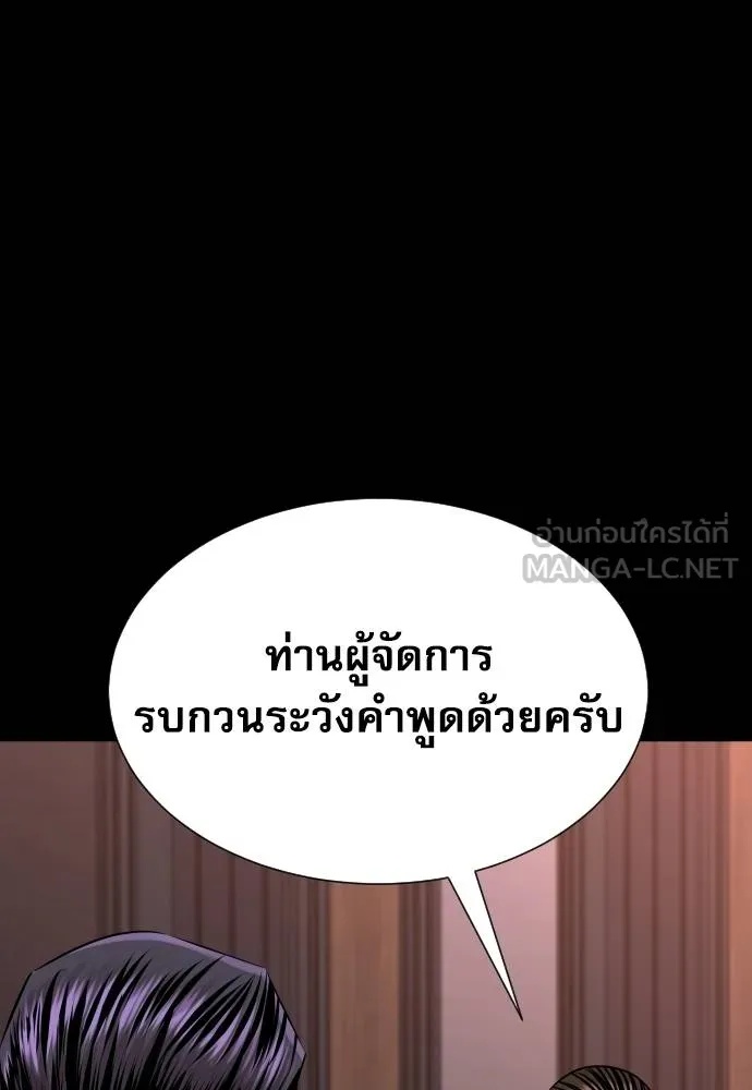 Genius Grandson of the Loan Shark King ตอนที่ 21 125
