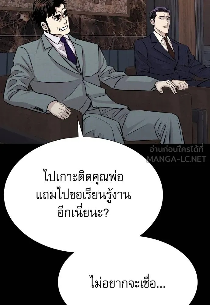 Genius Grandson of the Loan Shark King ตอนที่ 21 114