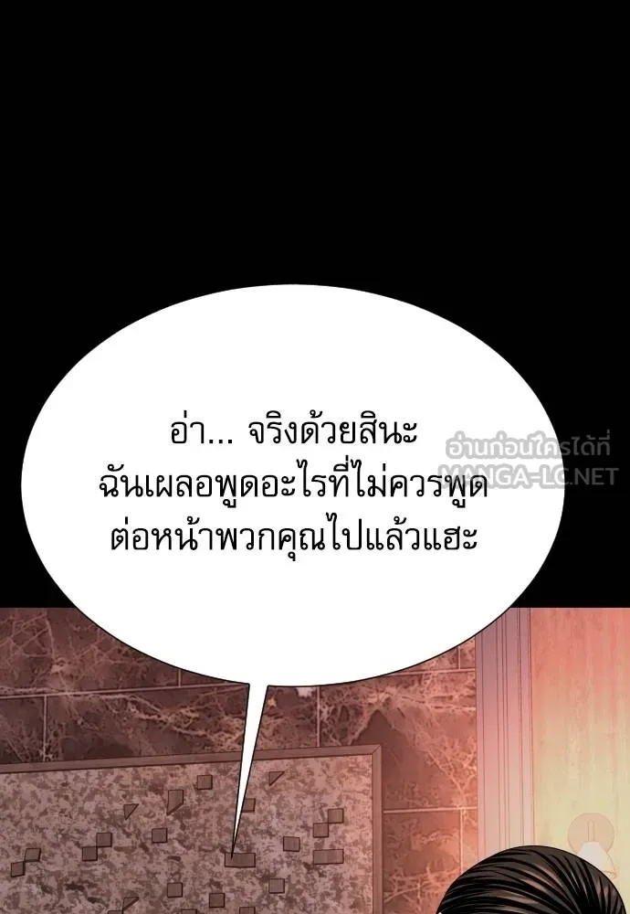 Genius Grandson of the Loan Shark King ตอนที่ 21 127