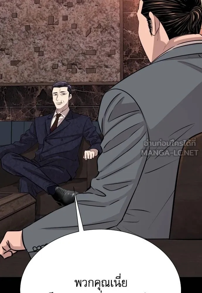 Genius Grandson of the Loan Shark King ตอนที่ 21 128