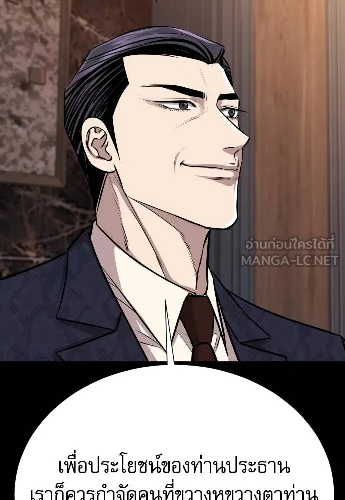 Genius Grandson of the Loan Shark King ตอนที่ 21 130