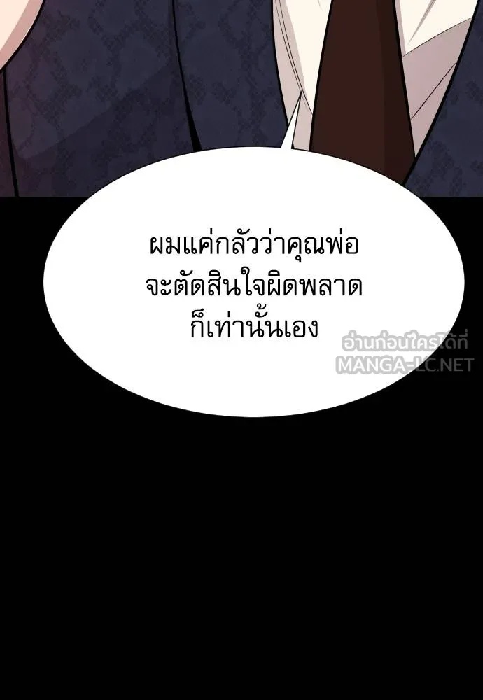 Genius Grandson of the Loan Shark King ตอนที่ 21 137
