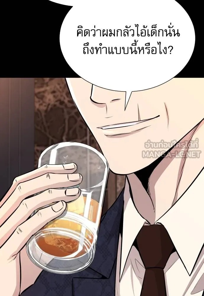 Genius Grandson of the Loan Shark King ตอนที่ 21 136