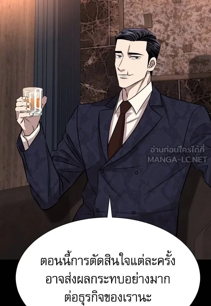 Genius Grandson of the Loan Shark King ตอนที่ 21 139