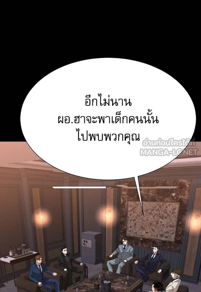 Genius Grandson of the Loan Shark King ตอนที่ 21 143
