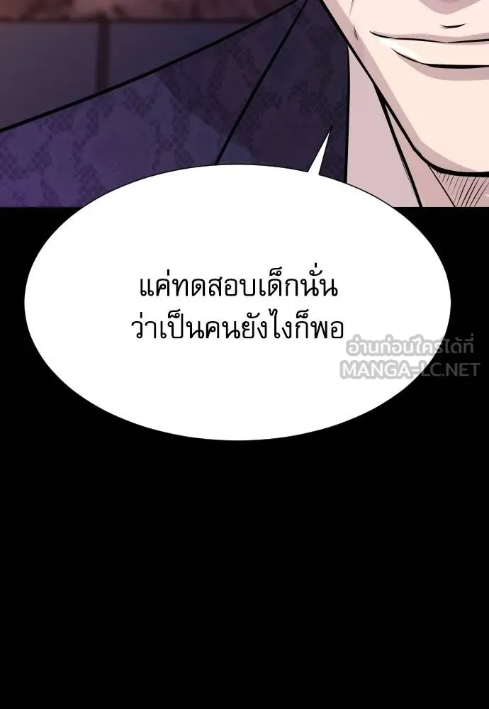 Genius Grandson of the Loan Shark King ตอนที่ 21 146