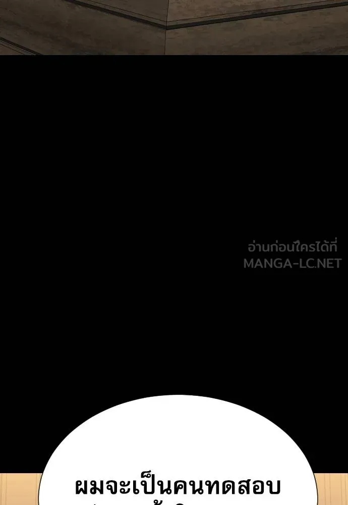 Genius Grandson of the Loan Shark King ตอนที่ 21 150