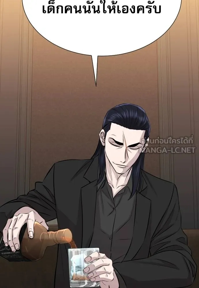 Genius Grandson of the Loan Shark King ตอนที่ 21 151